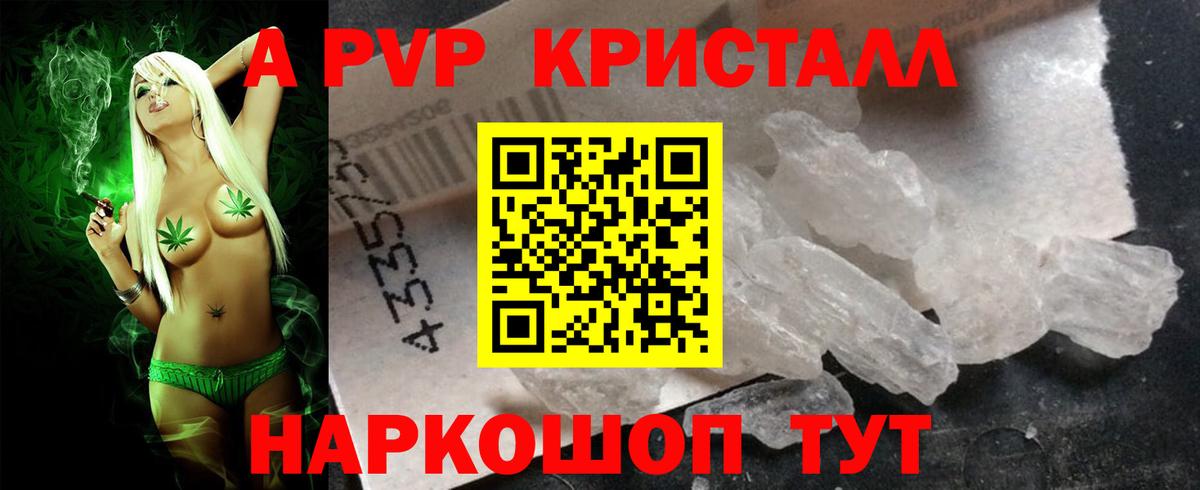 Альфа ПВП мука  Вход с VPN  Alpha-PVP СК КРИС  Alpha-PVP Соль  Егорьевск 