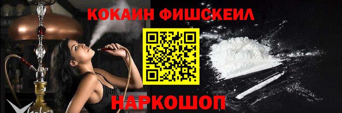 Cocaine 99% Егорьевск