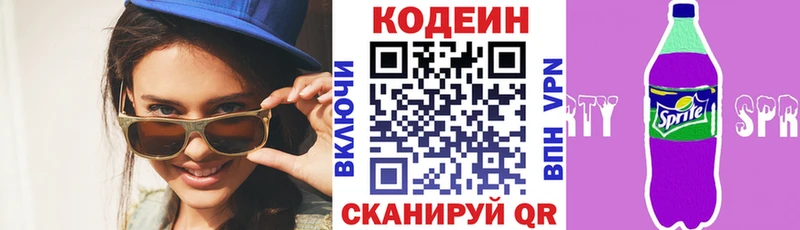 кракен зеркало  наркота  Егорьевск  Кодеиновый сироп Lean напиток Lean (лин) 