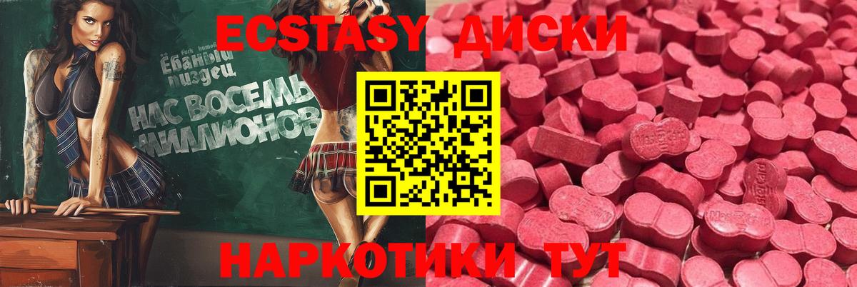 Егорьевск  Экстази  Вход с VPN  Экстази 280 MDMA 