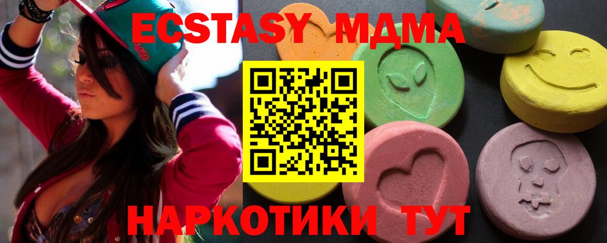 Экстази ешки Егорьевск
