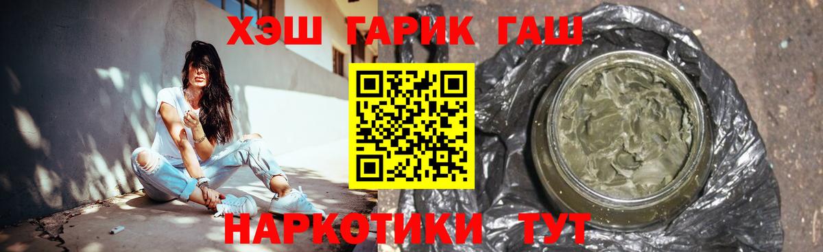 Егорьевск  Гашиш AMNESIA HAZE  ГАШИШ  Гашиш убойный  Вход с VPN 