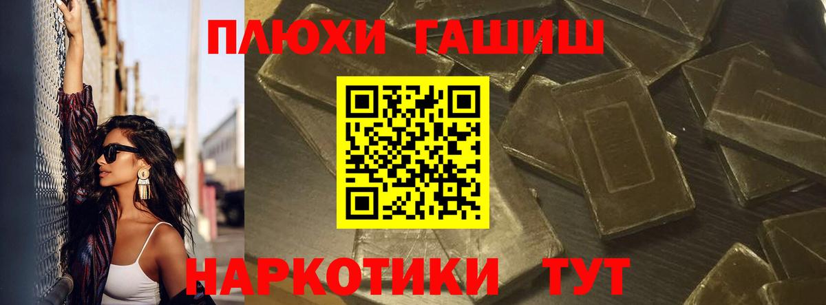 ГАШ индика сатива Егорьевск