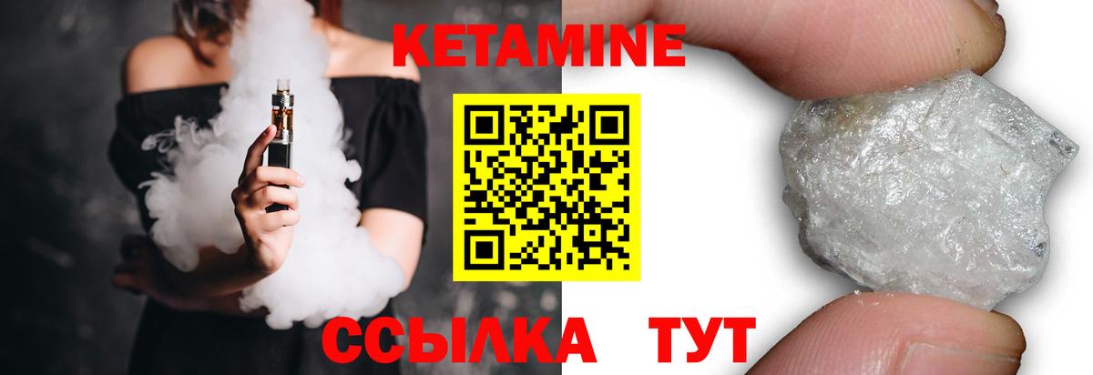 Егорьевск  КЕТАМИН VHQ  Вход с VPN 