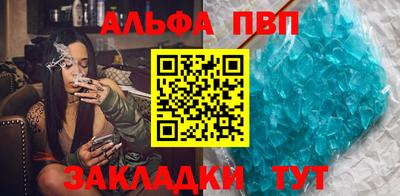 ALPHA-PVP Балашиха