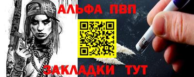 ALPHA-PVP Балашиха