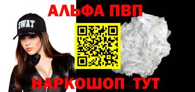 ALPHA-PVP Балашиха