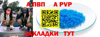 таблы Балаково