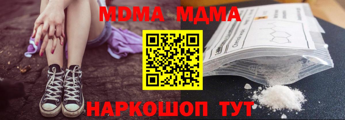 Егорьевск  МДМА молли  Вход с VPN  МДМА  МДМА кристаллы 