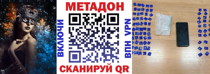 МЕТАДОН methadone  Егорьевск 