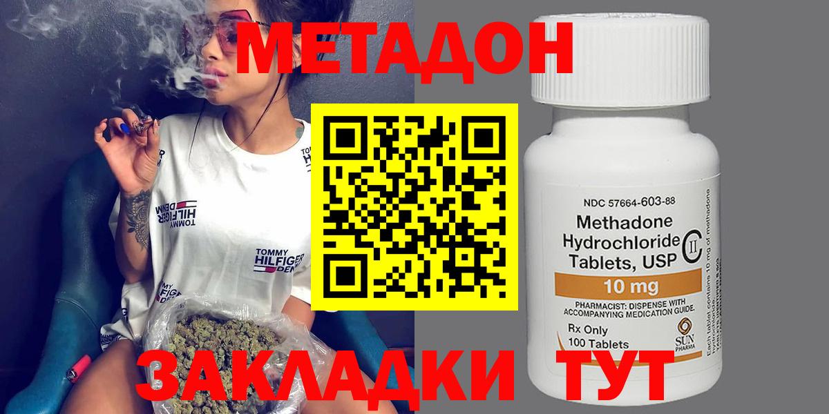 Метадон белоснежный  МЕТАДОН VHQ  Вход с VPN  OMG рабочий сайт  Егорьевск 