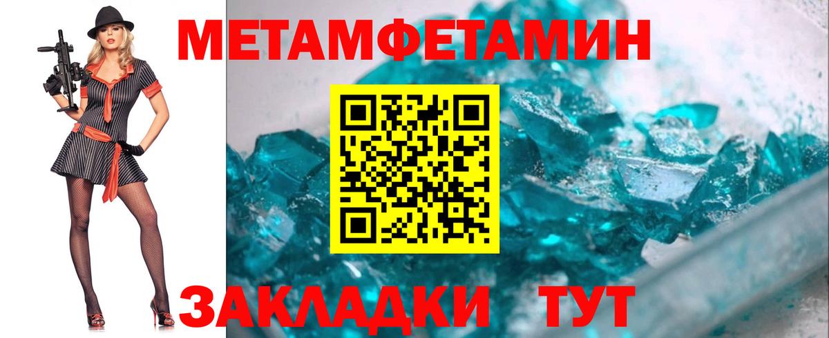 Метамфетамин витя Егорьевск