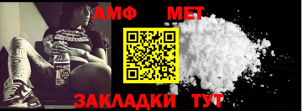 МЕТАМФЕТАМИН Methamphetamine  МЕТАМФЕТАМИН Methamphetamine  Вход с VPN  Егорьевск 