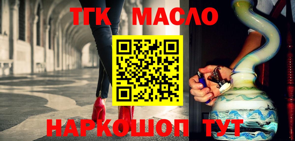 ТГК концентрат Егорьевск