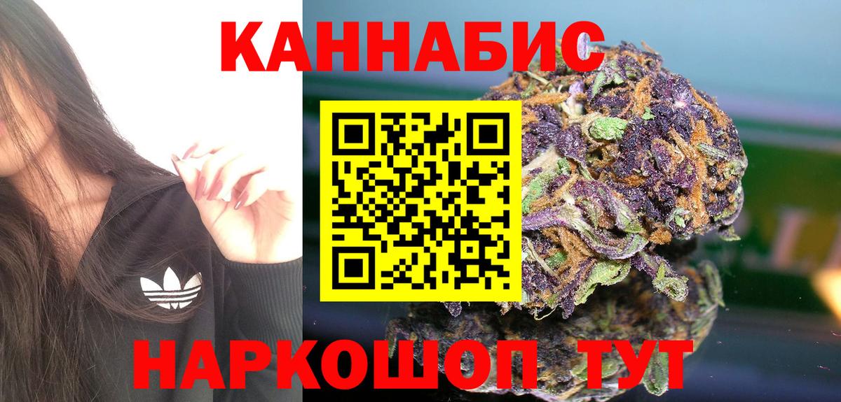 Егорьевск  МАРИХУАНА конопля  Вход с VPN  Канабис конопля  Шишки марихуана White Widow 